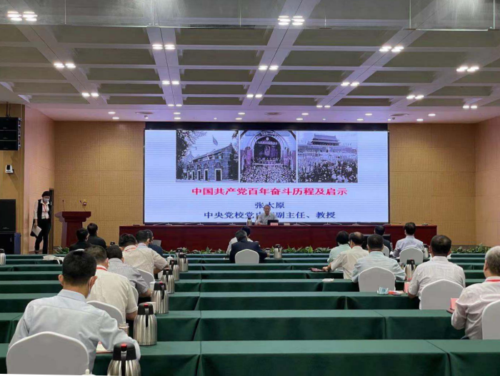 中央党校张太原教授：《中国共产党的百年奋斗历程与启示》