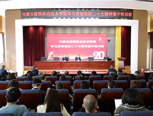 中央党校孟鑫教授：《以中国式现代化全面推进中华民族伟大复兴——深入学习领会党的二十大精神》